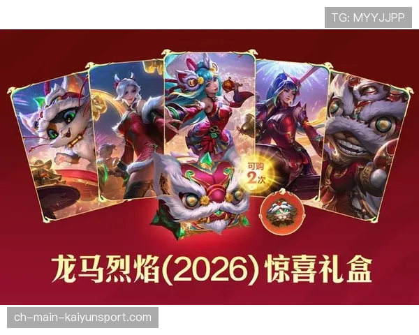 LOL皮肤手感排行榜：2026年玩家公认最“稳”的几款皮肤，第一名居然是老皮肤？📈
